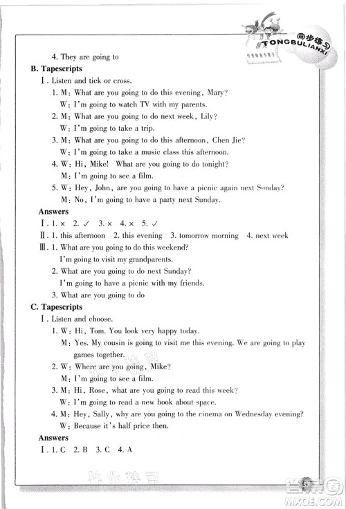 浙江教育出版社2021英语同步练习六年级上册R人教版答案 浙江教育出版社2021英语同步练习六年级上册R人教版答案