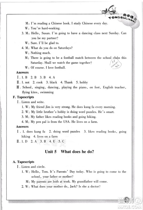浙江教育出版社2021英语同步练习六年级上册R人教版答案 浙江教育出版社2021英语同步练习六年级上册R人教版答案