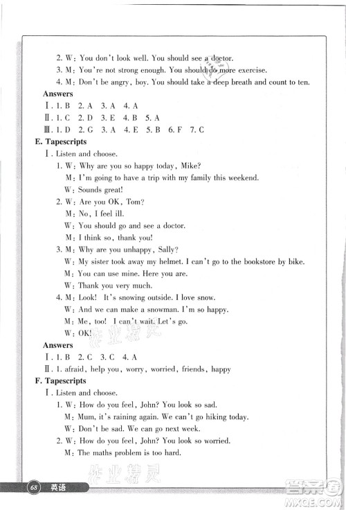 浙江教育出版社2021英语同步练习六年级上册R人教版答案 浙江教育出版社2021英语同步练习六年级上册R人教版答案