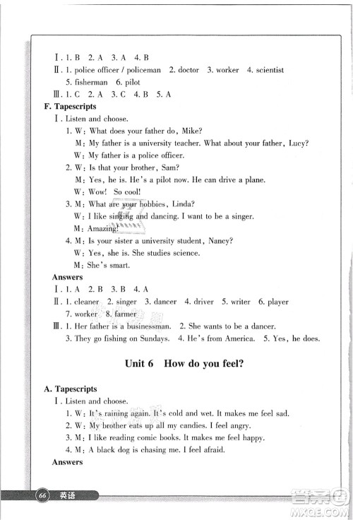 浙江教育出版社2021英语同步练习六年级上册R人教版答案 浙江教育出版社2021英语同步练习六年级上册R人教版答案