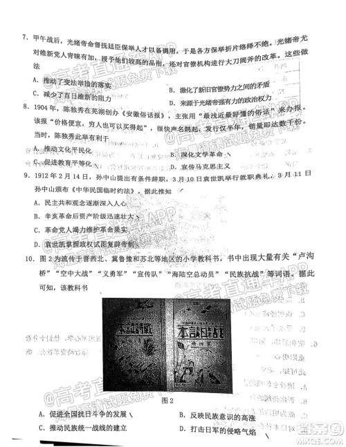 泉州市2022届高中毕业班质量监测一高三历史试题及答案 泉州市2022届高中毕业班质量监测一高三历史试题及答案