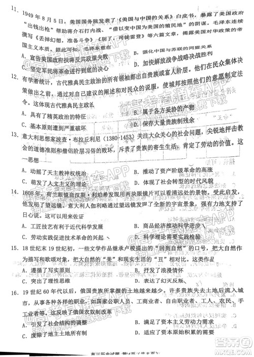 泉州市2022届高中毕业班质量监测一高三历史试题及答案 泉州市2022届高中毕业班质量监测一高三历史试题及答案