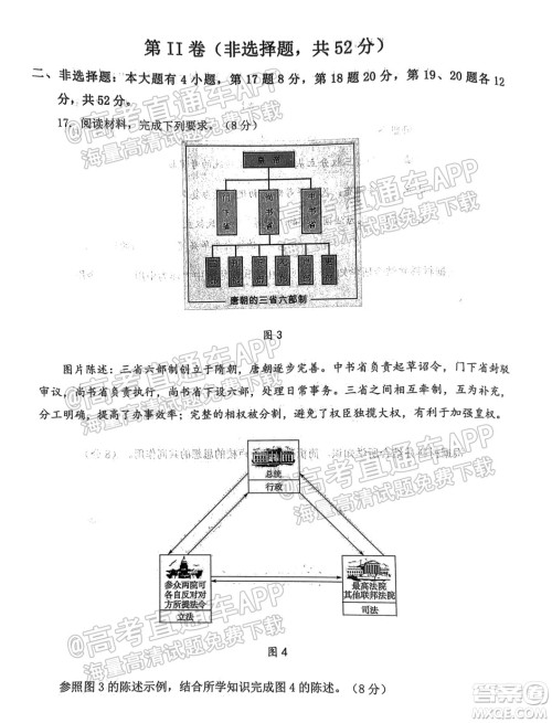 泉州市2022届高中毕业班质量监测一高三历史试题及答案