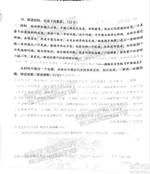 泉州市2022届高中毕业班质量监测一高三历史试题及答案 泉州市2022届高中毕业班质量监测一高三历史试题及答案