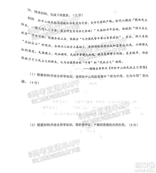 泉州市2022届高中毕业班质量监测一高三历史试题及答案 泉州市2022届高中毕业班质量监测一高三历史试题及答案