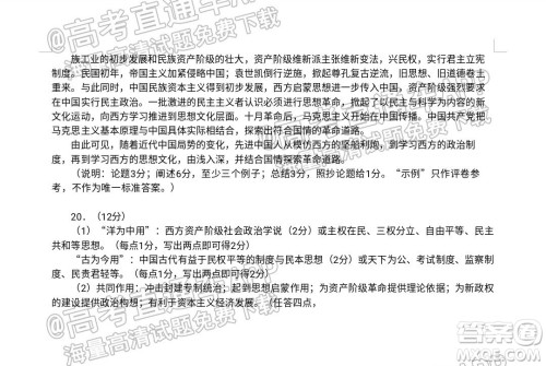 泉州市2022届高中毕业班质量监测一高三历史试题及答案 泉州市2022届高中毕业班质量监测一高三历史试题及答案