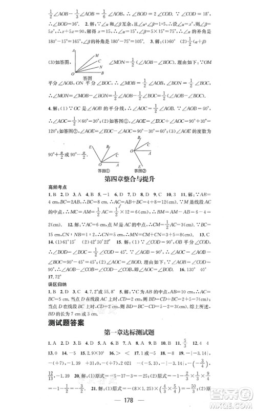 江西教育出版社2021名师测控七年级数学上册RJ人教版答案