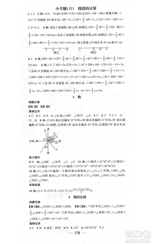 江西教育出版社2021名师测控七年级数学上册BSD北师大版答案