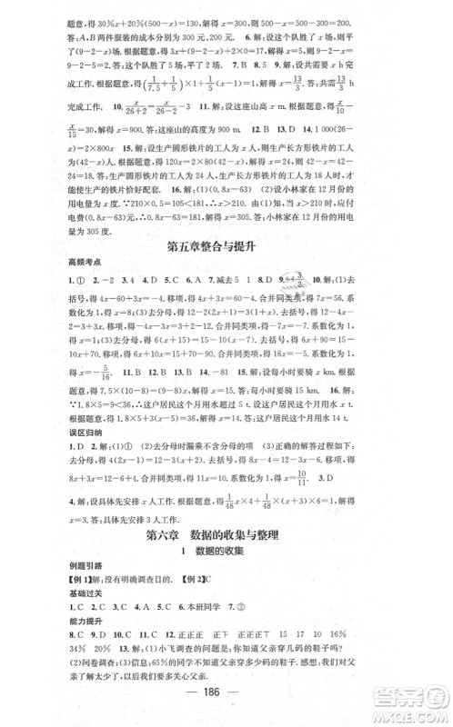 江西教育出版社2021名师测控七年级数学上册BSD北师大版答案