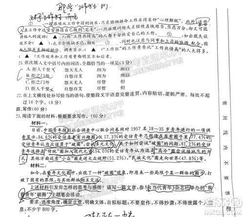 2022届广东高三8月金太阳联考语文试题及答案