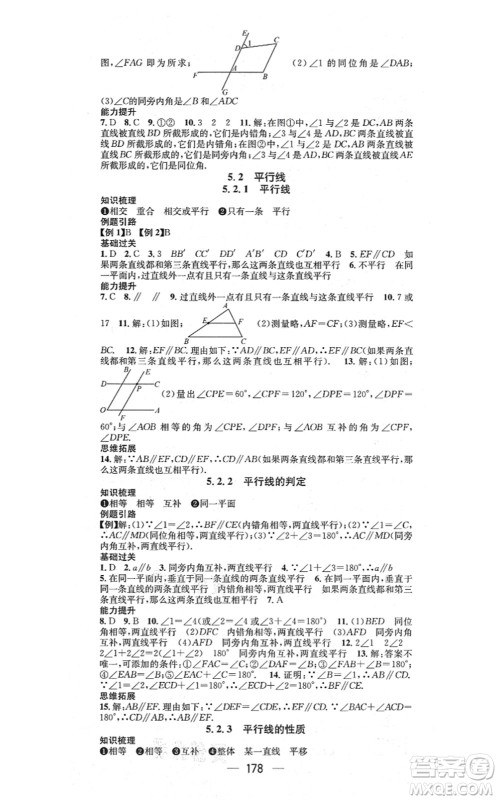 广东经济出版社2021名师测控七年级数学上册华师版答案