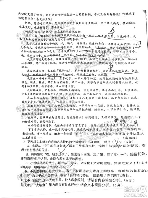 巴中市普通高中2019级零诊考试语文试题及答案