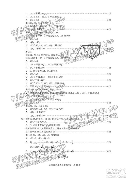 巴中市普通高中2019级零诊考试文科数学试题及答案