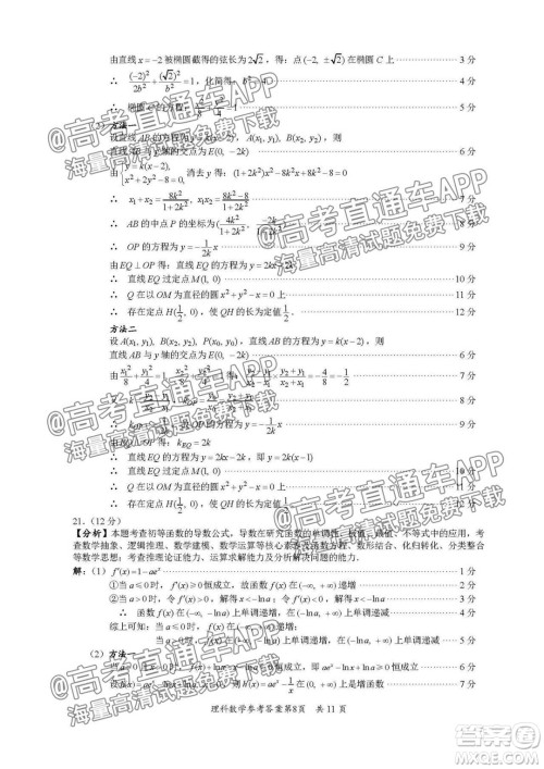 巴中市普通高中2019级零诊考试理科数学试题及答案