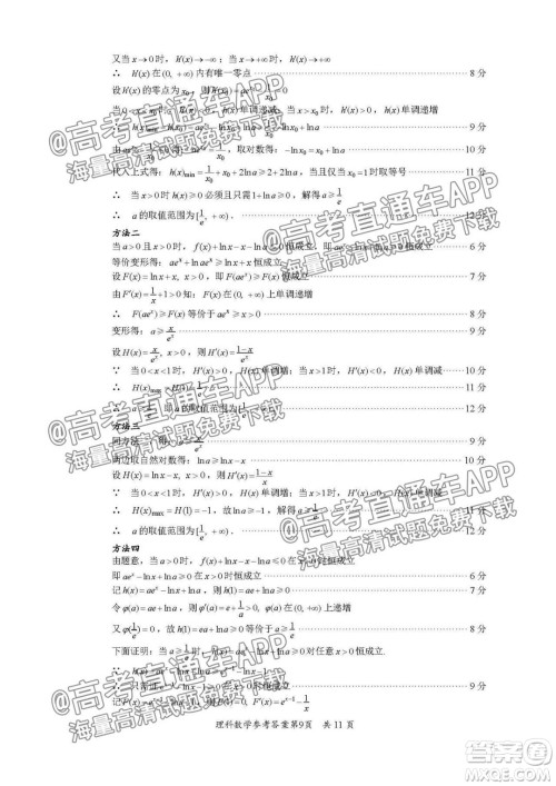 巴中市普通高中2019级零诊考试理科数学试题及答案