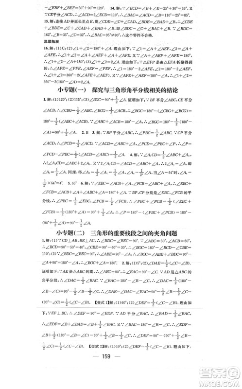 江西教育出版社2021名师测控八年级数学上册RJ人教版答案 江西教育出版社2021名师测控八年级数学上册RJ人教版答案