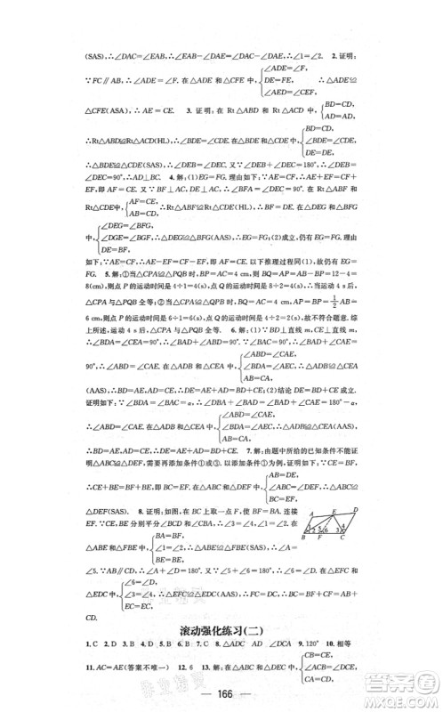 江西教育出版社2021名师测控八年级数学上册RJ人教版答案 江西教育出版社2021名师测控八年级数学上册RJ人教版答案