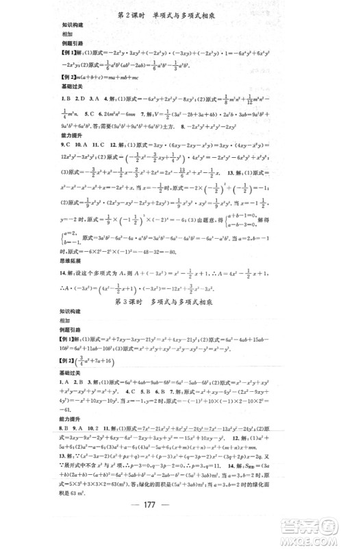 江西教育出版社2021名师测控八年级数学上册RJ人教版答案