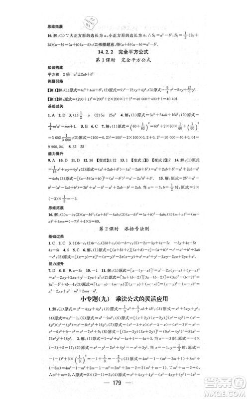 江西教育出版社2021名师测控八年级数学上册RJ人教版答案 江西教育出版社2021名师测控八年级数学上册RJ人教版答案