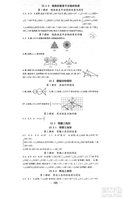 江西教育出版社2021名师测控八年级数学上册RJ人教版答案 江西教育出版社2021名师测控八年级数学上册RJ人教版答案