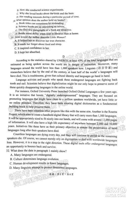 巴中市普通高中2019级零诊考试英语试题及答案 巴中市普通高中2019级零诊考试英语试题及答案