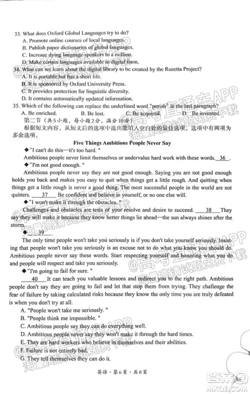 巴中市普通高中2019级零诊考试英语试题及答案 巴中市普通高中2019级零诊考试英语试题及答案