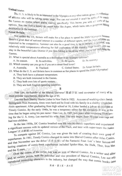 巴中市普通高中2019级零诊考试英语试题及答案 巴中市普通高中2019级零诊考试英语试题及答案