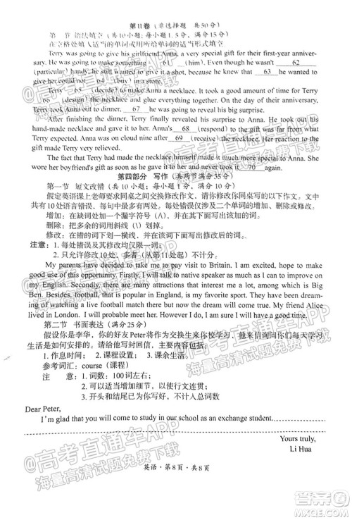 巴中市普通高中2019级零诊考试英语试题及答案 巴中市普通高中2019级零诊考试英语试题及答案