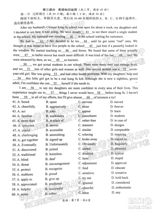 巴中市普通高中2019级零诊考试英语试题及答案 巴中市普通高中2019级零诊考试英语试题及答案