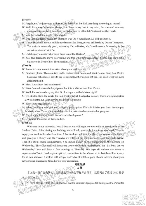 巴中市普通高中2019级零诊考试英语试题及答案 巴中市普通高中2019级零诊考试英语试题及答案