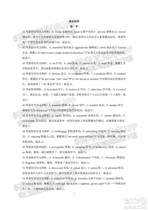 巴中市普通高中2019级零诊考试英语试题及答案 巴中市普通高中2019级零诊考试英语试题及答案