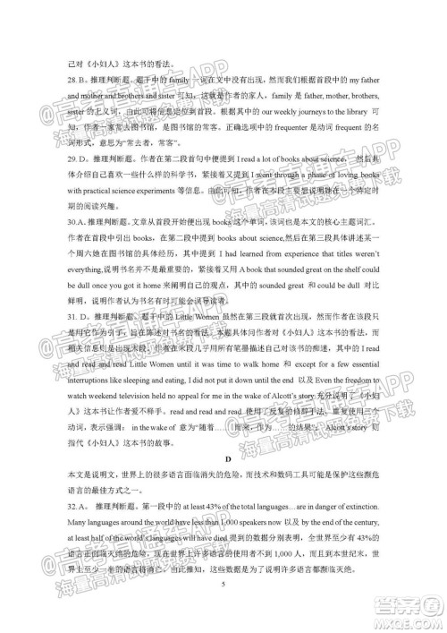 巴中市普通高中2019级零诊考试英语试题及答案 巴中市普通高中2019级零诊考试英语试题及答案