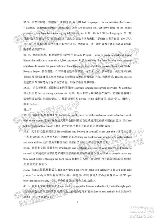 巴中市普通高中2019级零诊考试英语试题及答案 巴中市普通高中2019级零诊考试英语试题及答案