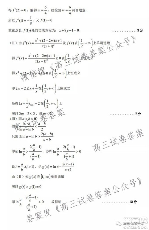 安徽省六校教育研究会2022届高三第一次素质测试文科数学试题及答案