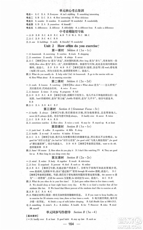 江西教育出版社2021名师测控八年级英语上册RJ人教版答案 江西教育出版社2021名师测控八年级英语上册RJ人教版答案
