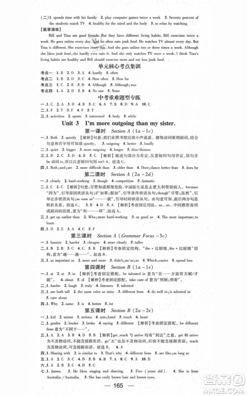 江西教育出版社2021名师测控八年级英语上册RJ人教版答案 江西教育出版社2021名师测控八年级英语上册RJ人教版答案