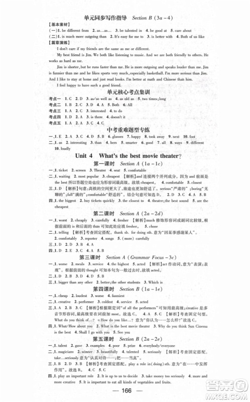 江西教育出版社2021名师测控八年级英语上册RJ人教版答案 江西教育出版社2021名师测控八年级英语上册RJ人教版答案