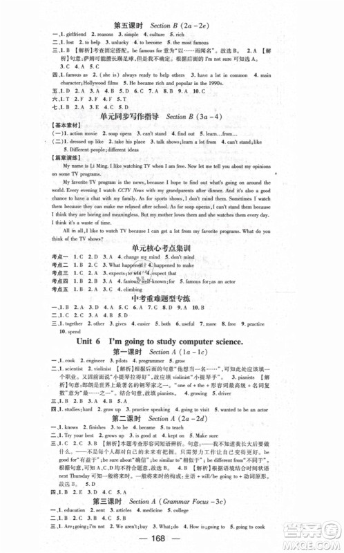 江西教育出版社2021名师测控八年级英语上册RJ人教版答案 江西教育出版社2021名师测控八年级英语上册RJ人教版答案