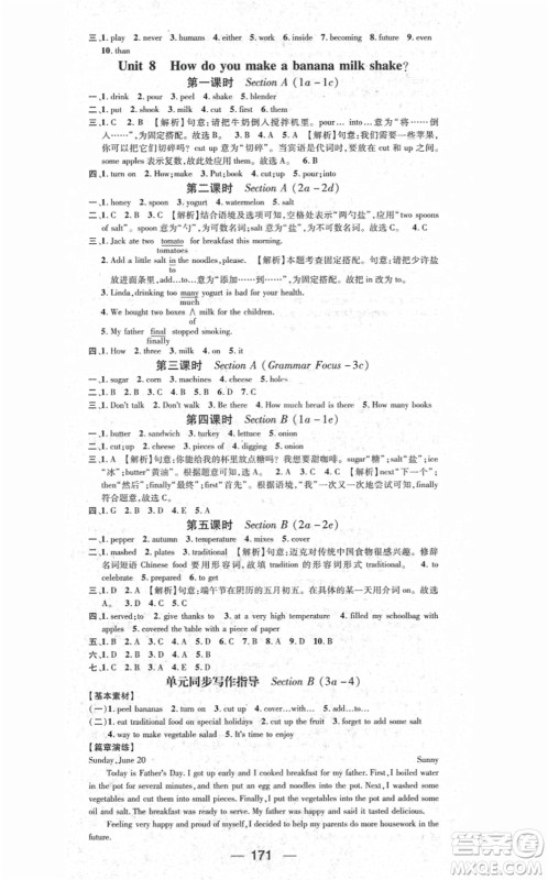 江西教育出版社2021名师测控八年级英语上册RJ人教版答案 江西教育出版社2021名师测控八年级英语上册RJ人教版答案