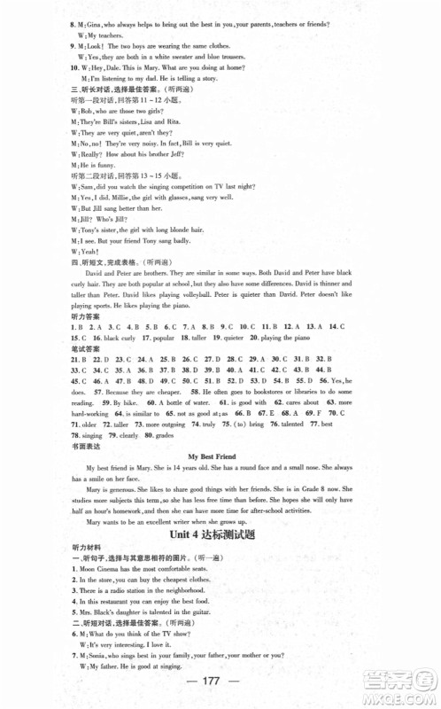 江西教育出版社2021名师测控八年级英语上册RJ人教版答案 江西教育出版社2021名师测控八年级英语上册RJ人教版答案