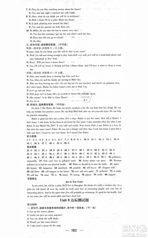 江西教育出版社2021名师测控八年级英语上册RJ人教版答案 江西教育出版社2021名师测控八年级英语上册RJ人教版答案