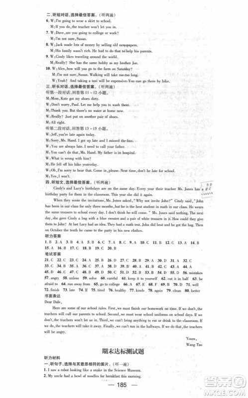 江西教育出版社2021名师测控八年级英语上册RJ人教版答案 江西教育出版社2021名师测控八年级英语上册RJ人教版答案