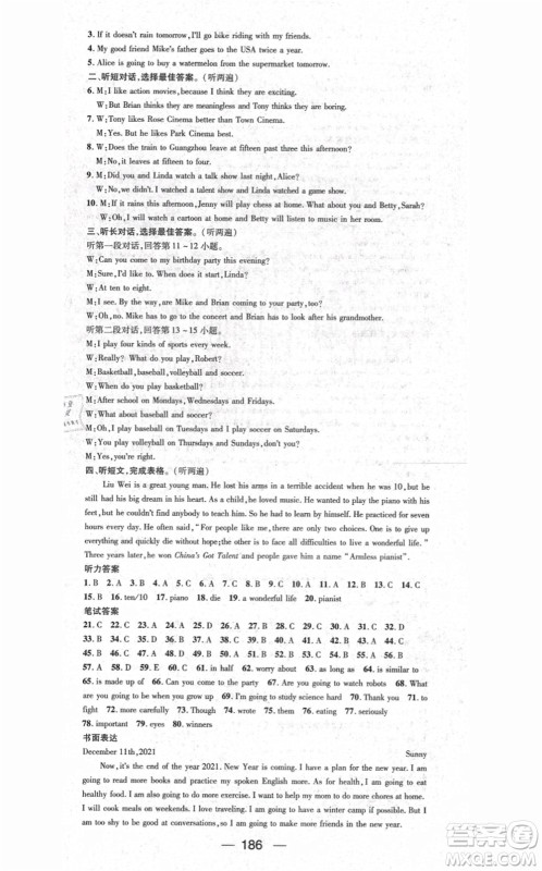 江西教育出版社2021名师测控八年级英语上册RJ人教版答案 江西教育出版社2021名师测控八年级英语上册RJ人教版答案