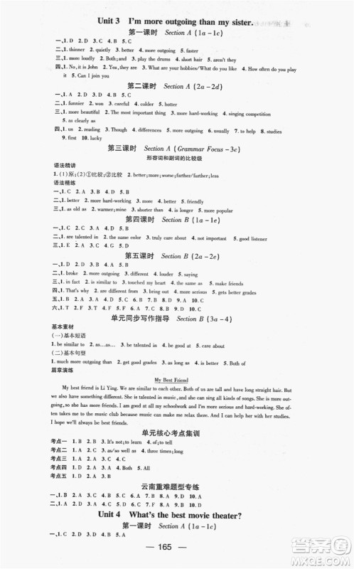 新世纪出版社2021名师测控八年级英语上册RJ人教版云南专版答案 新世纪出版社2021名师测控八年级英语上册RJ人教版云南专版答案