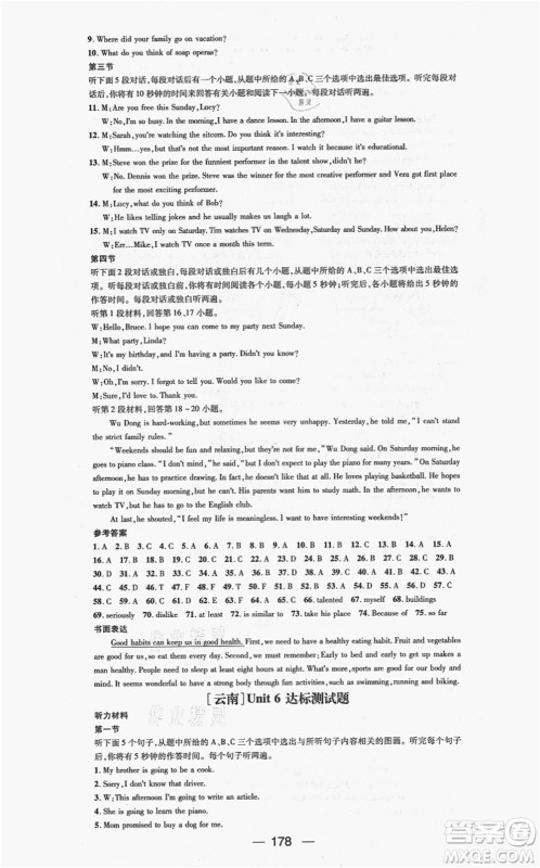 新世纪出版社2021名师测控八年级英语上册RJ人教版云南专版答案 新世纪出版社2021名师测控八年级英语上册RJ人教版云南专版答案