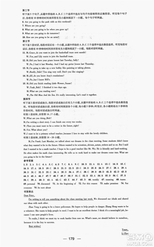 新世纪出版社2021名师测控八年级英语上册RJ人教版云南专版答案 新世纪出版社2021名师测控八年级英语上册RJ人教版云南专版答案