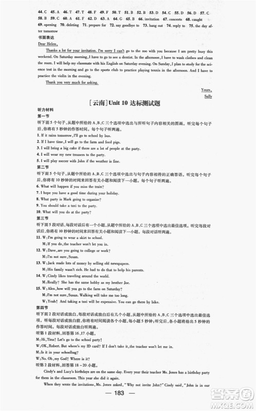 新世纪出版社2021名师测控八年级英语上册RJ人教版云南专版答案 新世纪出版社2021名师测控八年级英语上册RJ人教版云南专版答案