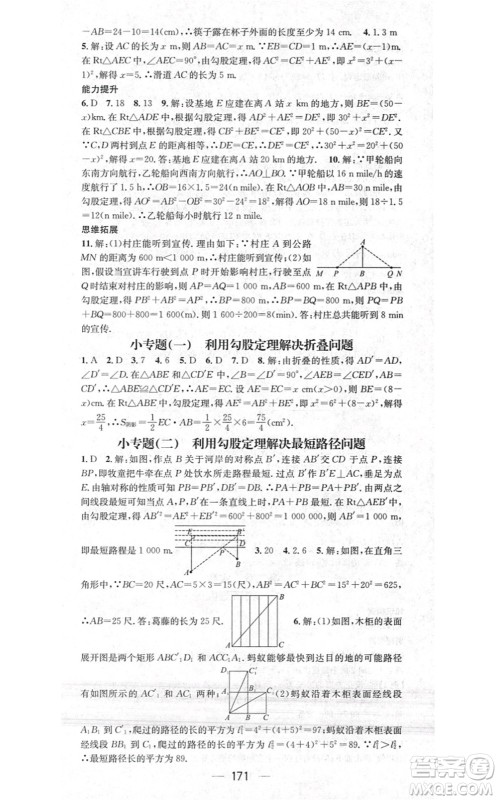 江西教育出版社2021名师测控八年级数学上册BSD北师大版答案 江西教育出版社2021名师测控八年级数学上册BSD北师大版答案
