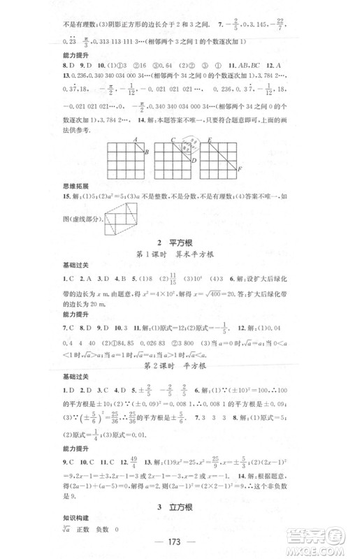 江西教育出版社2021名师测控八年级数学上册BSD北师大版答案 江西教育出版社2021名师测控八年级数学上册BSD北师大版答案