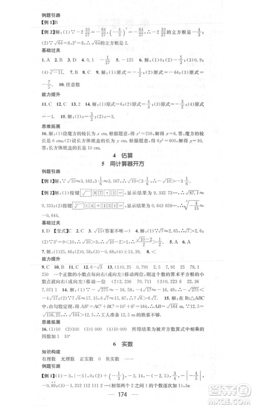 江西教育出版社2021名师测控八年级数学上册BSD北师大版答案 江西教育出版社2021名师测控八年级数学上册BSD北师大版答案